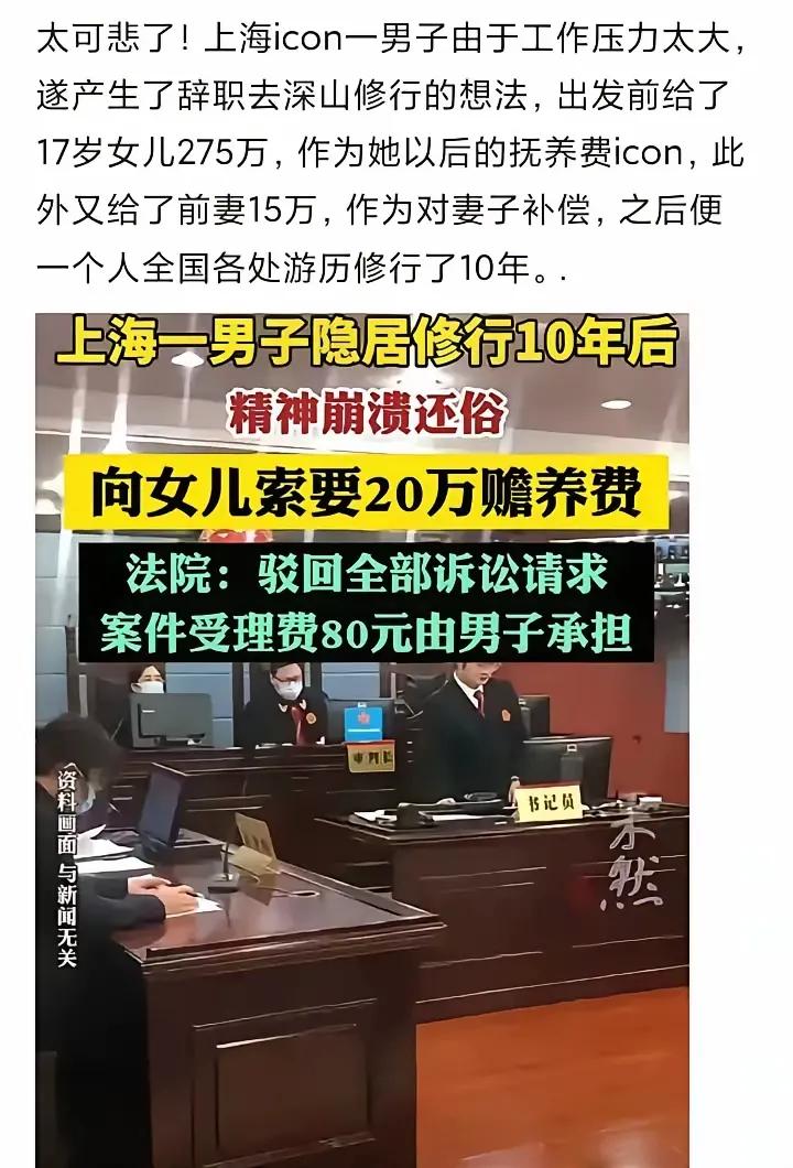 给了孩子275万，想要20万养老，真不多。