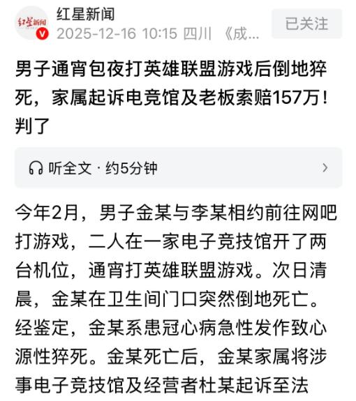 云南楚雄，男子和好友在酒吧通宵打英雄联盟，从晚上9点打到凌晨6点，好友困得不行，