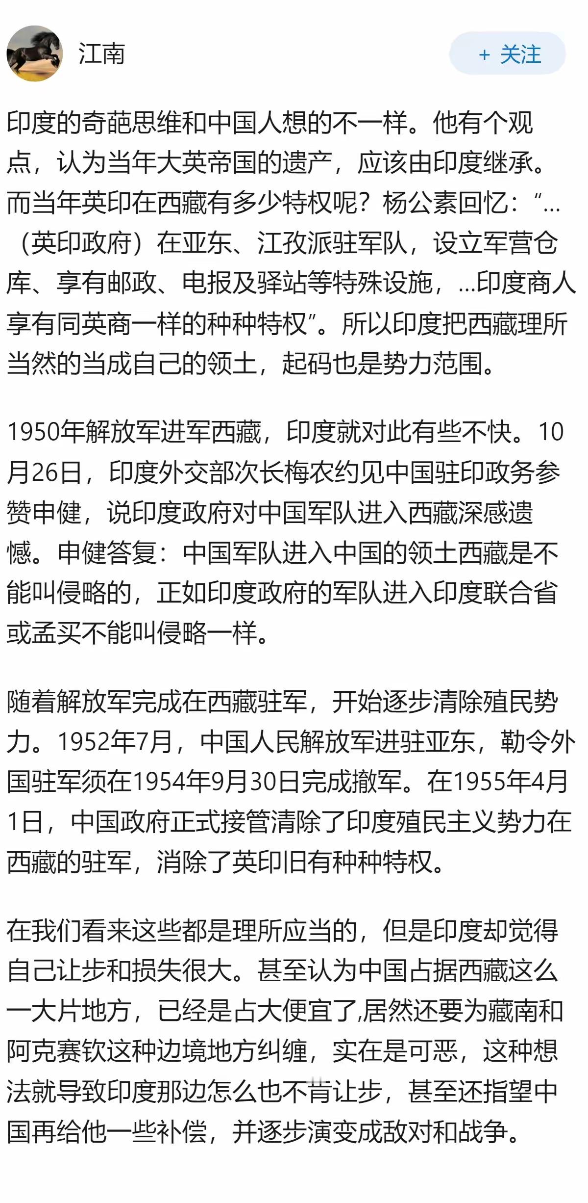 印度为什么一定要和中国作对？