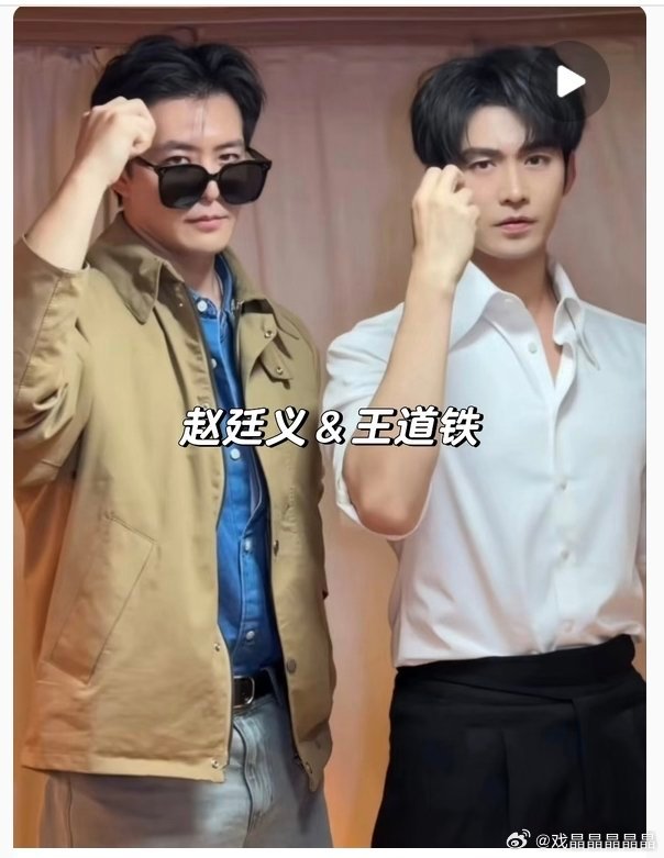 右边那个是老の同学，人家王道铁怎么可以保养得这么好呢？