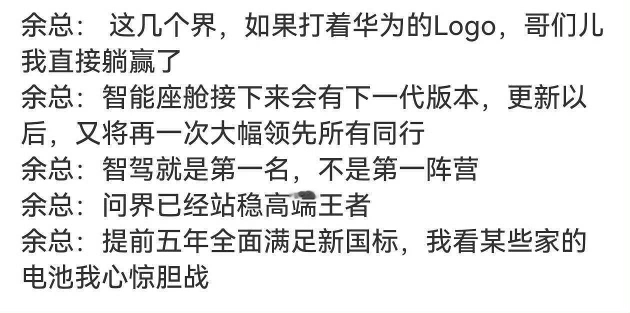 大嘴的讲话，总是充满话题性，可以理解为是营销的一部分。当然，他有傲气的资本，华子