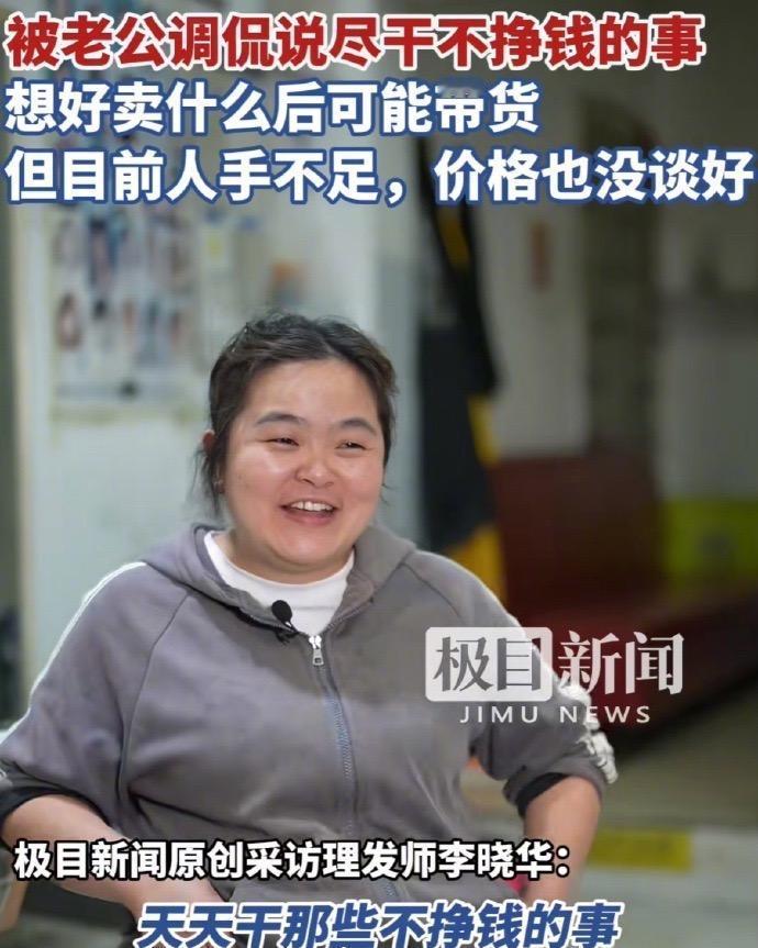 网红不是在带货，就是在带货的路上！理发师晓华表示理发店在爆火过后亏损了3万，因为