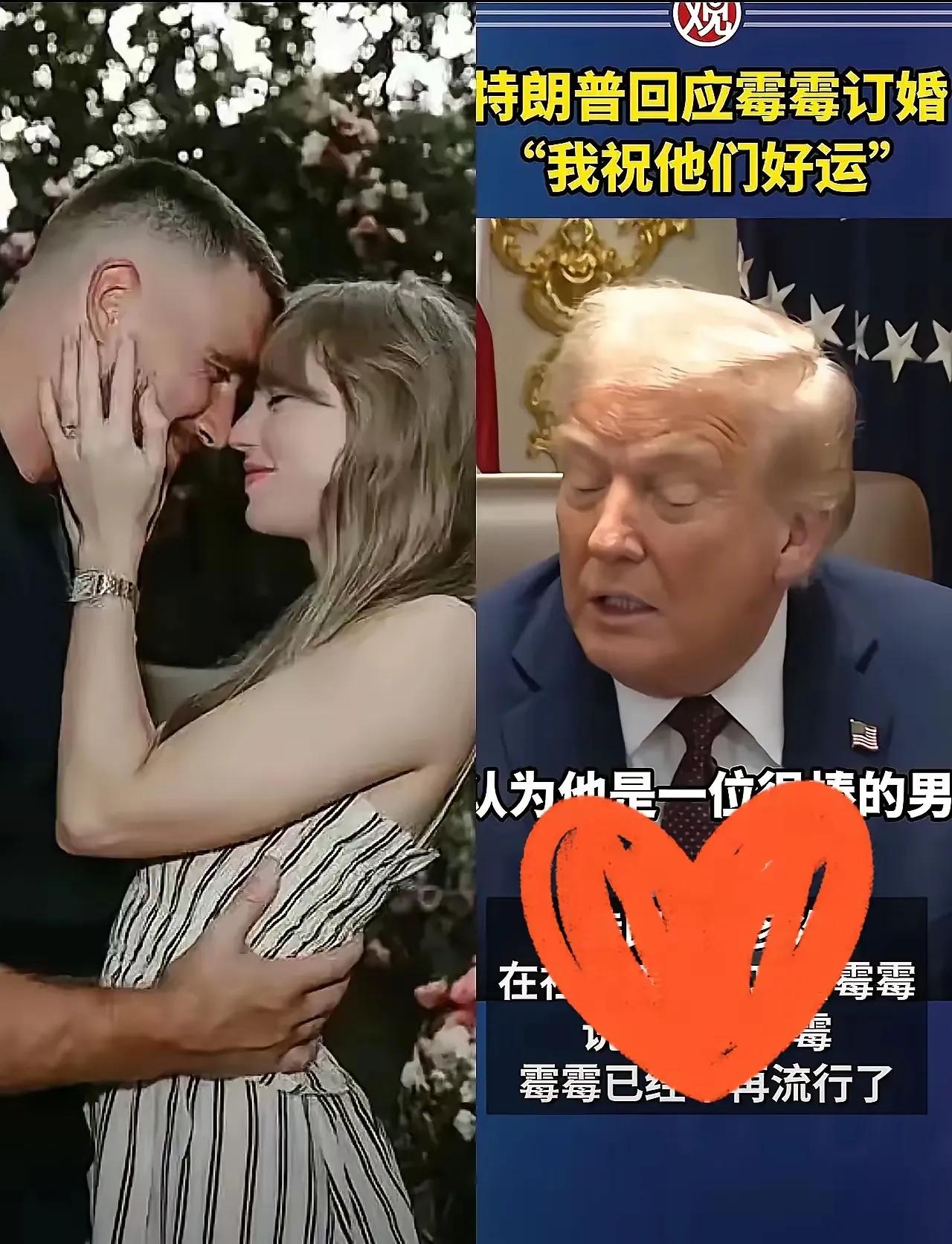 特朗普内阁会上回应霉霉订婚，现场笑声一片26号霉霉刚把订婚戒指晒成全网最闪，