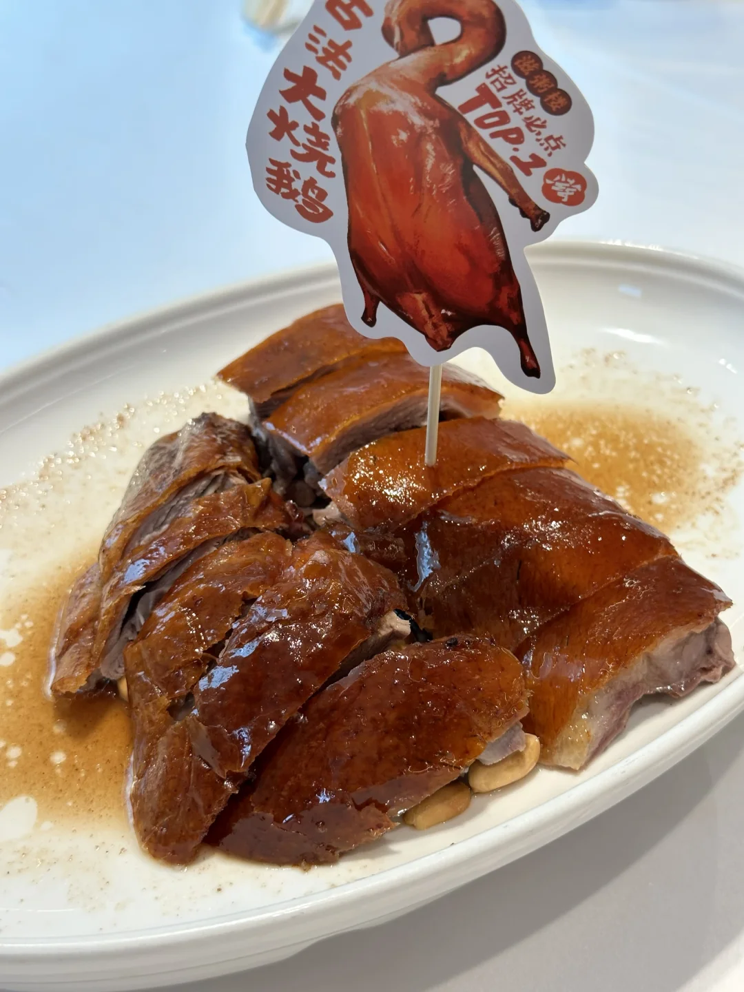 “广州”很好食，烧鹅可以天天有