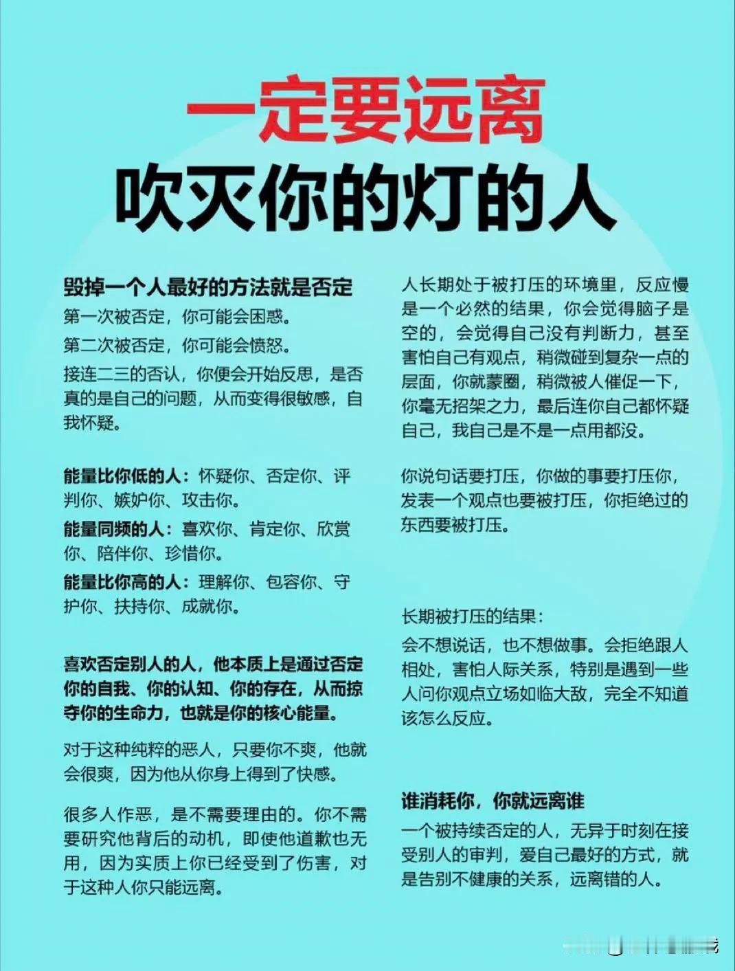 答应我一定要远离吹灭你灯的人人生短短几十年没必要浪费时间在不对的人不对