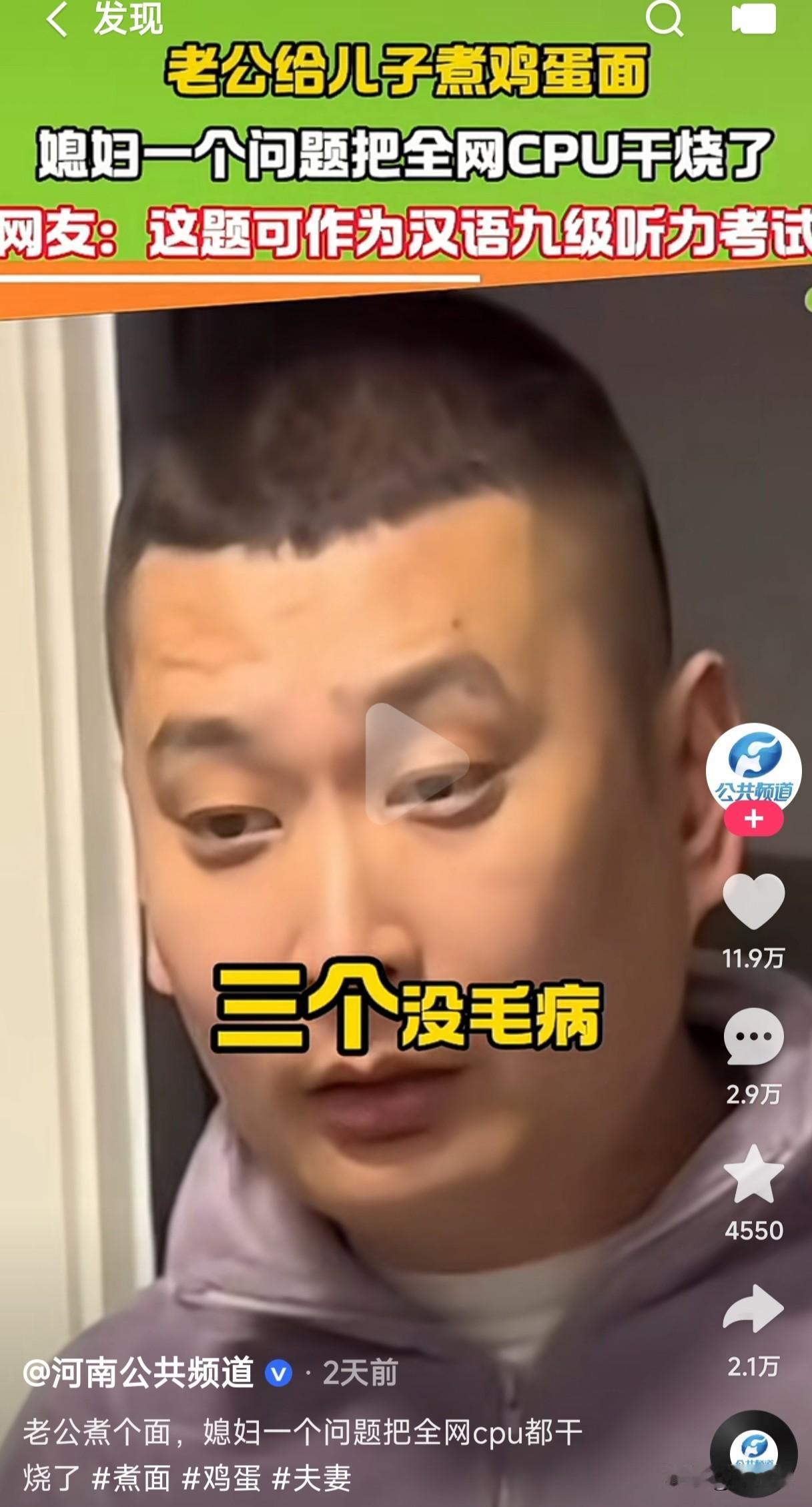 媳妇让老公给儿子煮面，大鸡蛋放一个，小鸡蛋放两个，不就是三个鸡蛋吗？但媳妇反复说