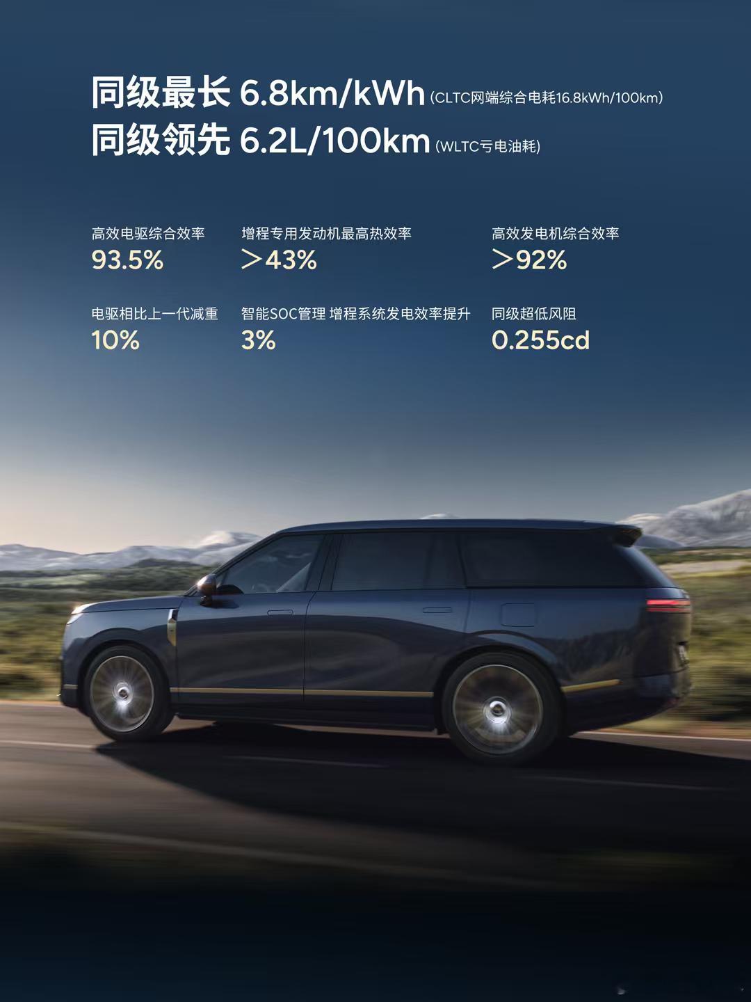 有一个容易被忽略的点。小鹏GX是鹏厂第一个增程四驱产品，而且据说是增程全系标配四