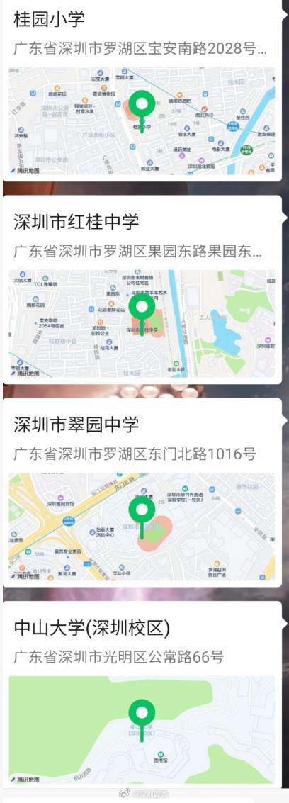 来自一位罗湖深二代的人生轨迹。最后去了中山大学深圳校区，高考629分。深圳