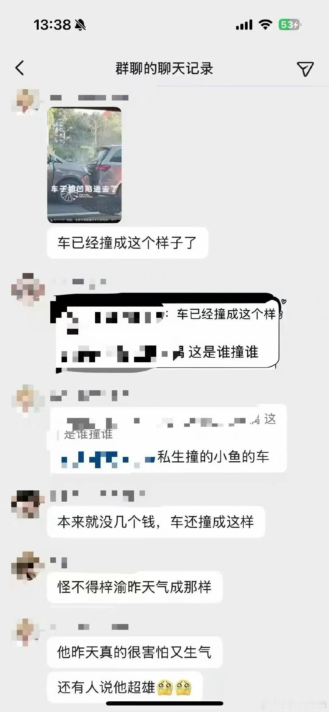 太离谱了！！！知道梓渝昨天为什么那么生气了，他的车被ss追尾了，车被撞凹陷了都！
