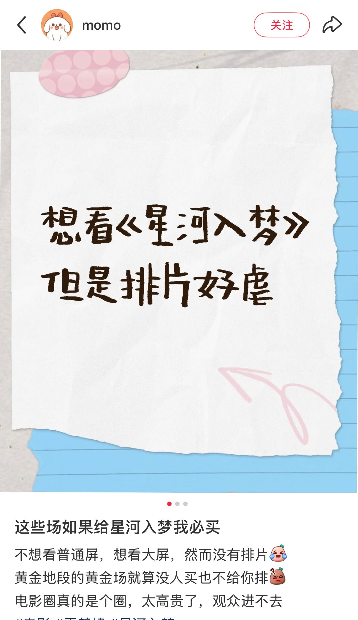 目前《星河入梦》是大年初一上座率最高的影片，奈何影片排片不仅少而且时间段都太阴间