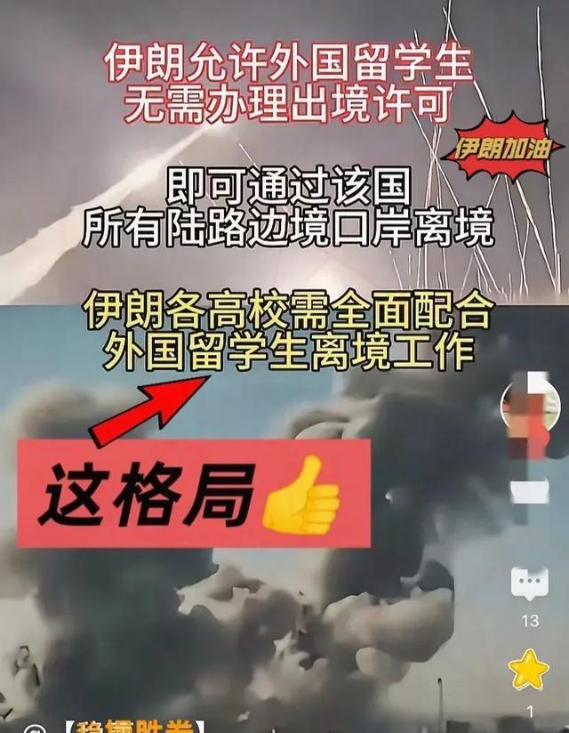 万万没想到伊朗会这样做，见惯了流氓博弈，这次真得高看伊朗一眼。局势都要炸锅了，人