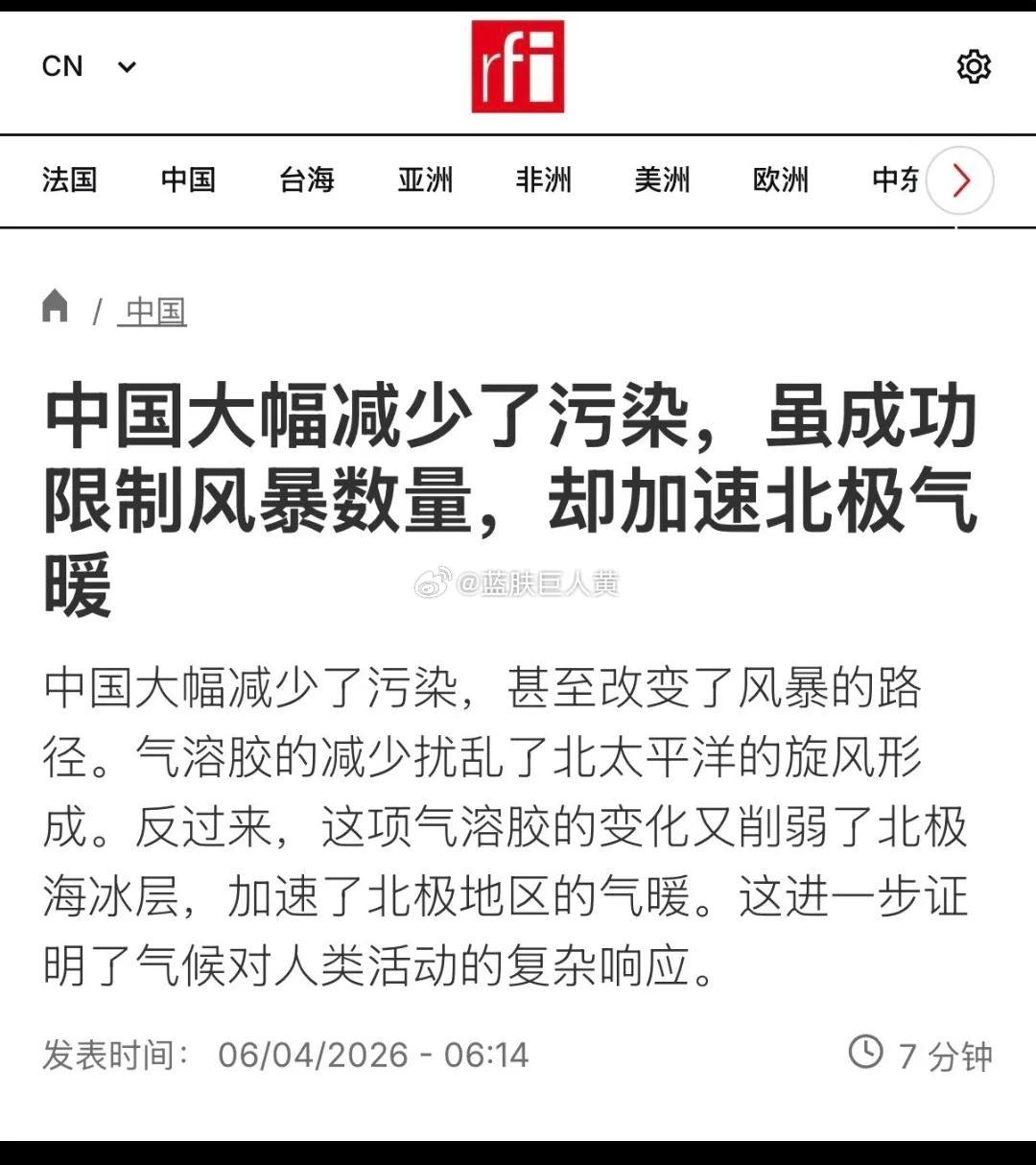 外媒的角度还是太刁钻了：中国的污染减少了，但代价是加速北极变暖