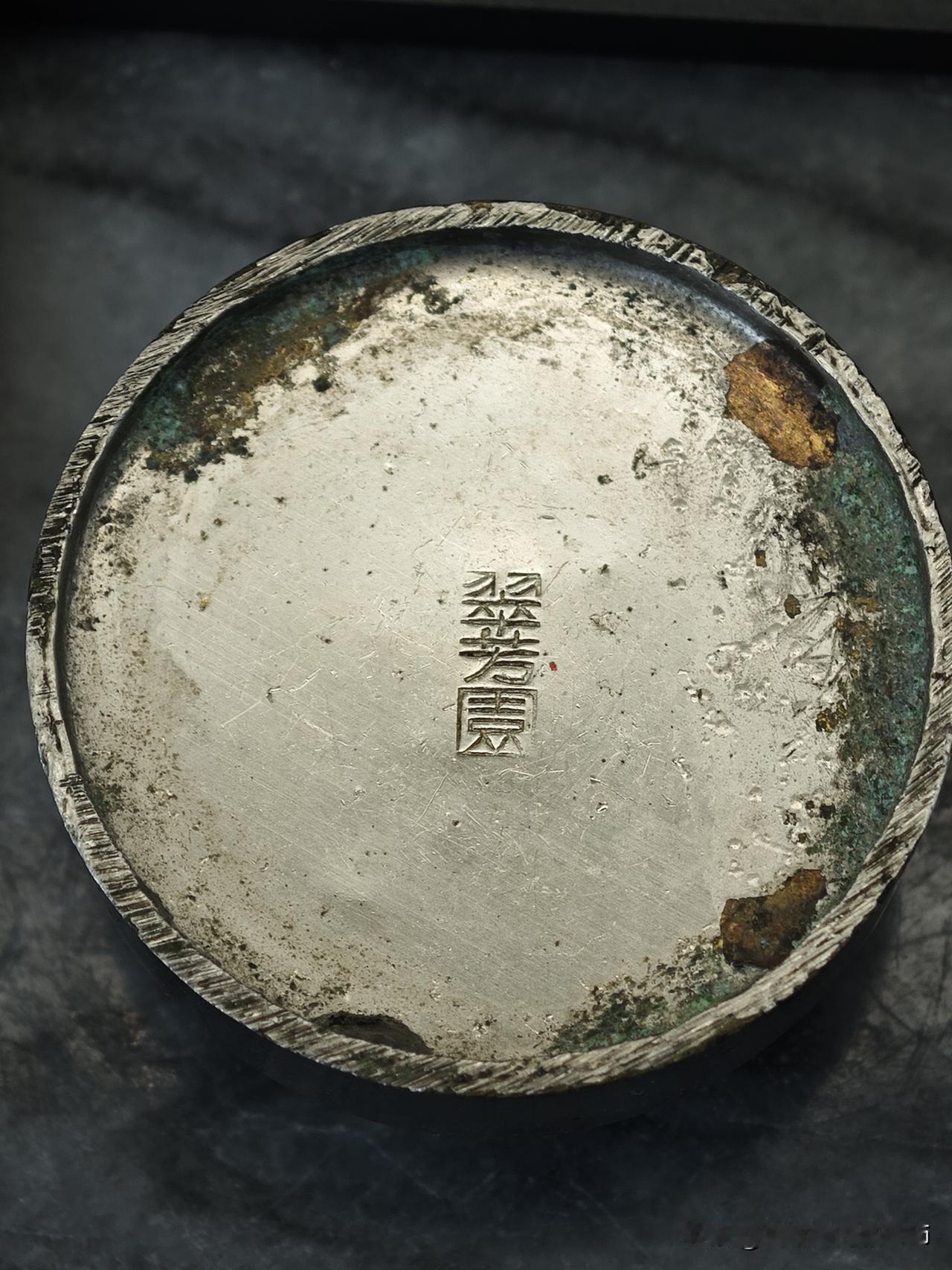我的宝藏兴趣翠芳园款白铜水盂，民国时期的雅致之选。其铜质细腻，小巧玲珑，是文房中