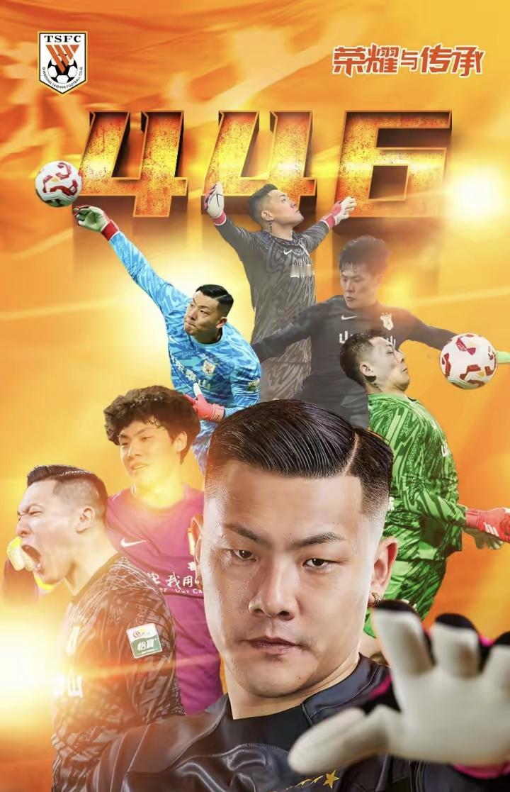 王大雷：446场传奇，中国顶级联赛出场次数第一人在中超赛场上，每一场比赛都如同