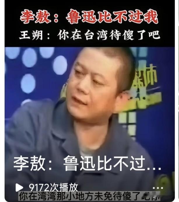 有人说王朔狂，其实大错特错！作家行当里，最狂的人不是王朔而是李敖。比起李敖，
