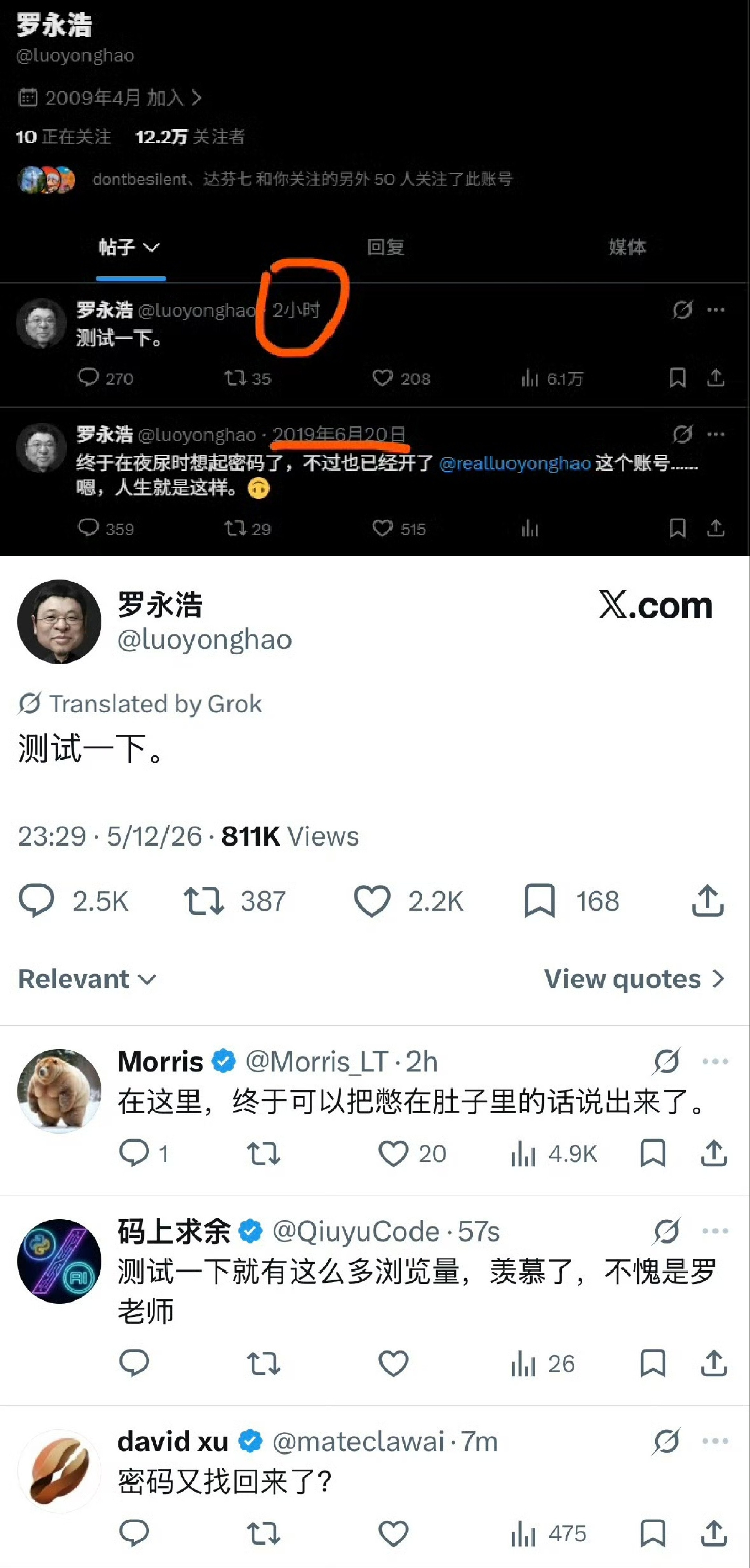 罗老师，别这样。人在国内，外网也不是法外之地。近日，罗永浩时隔六年回归X平台后，