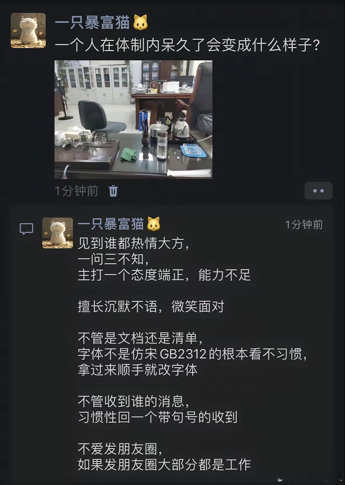 是这样的吗？有没有体制内的朋友来说说？