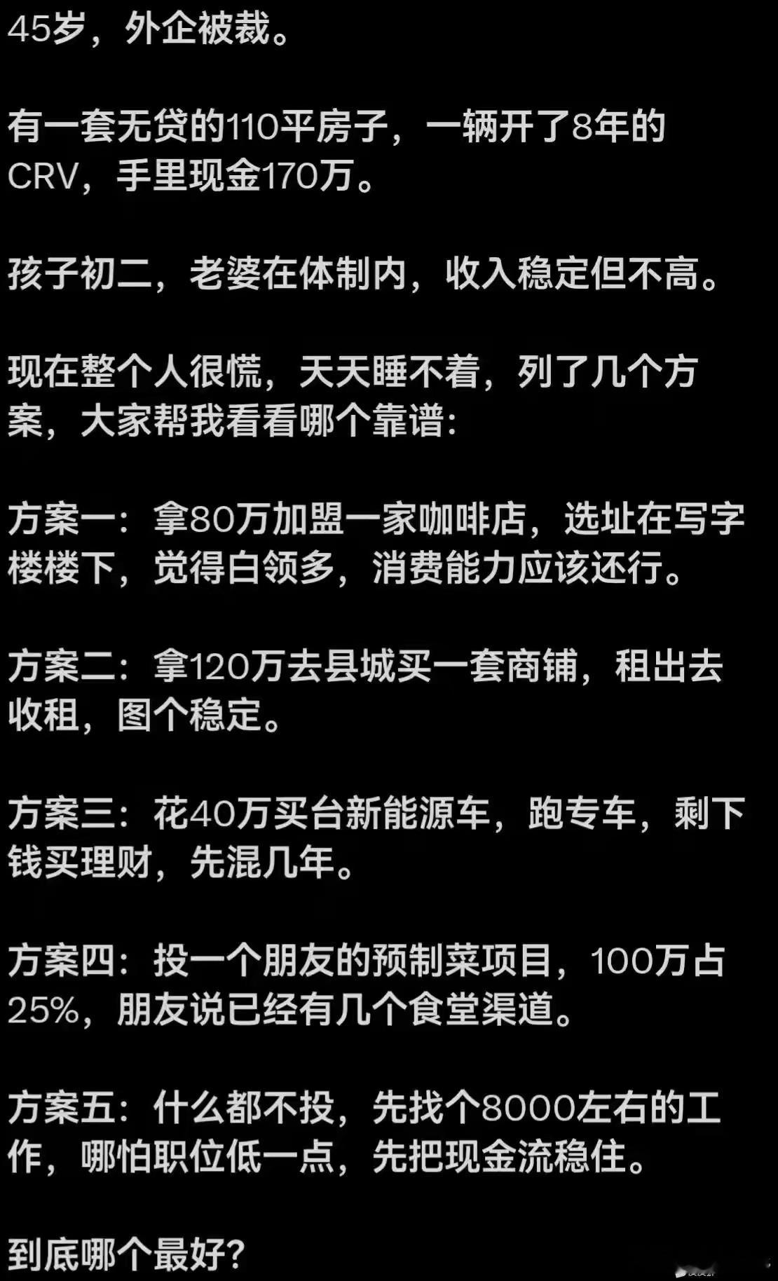 哪个比较稳妥？​​​