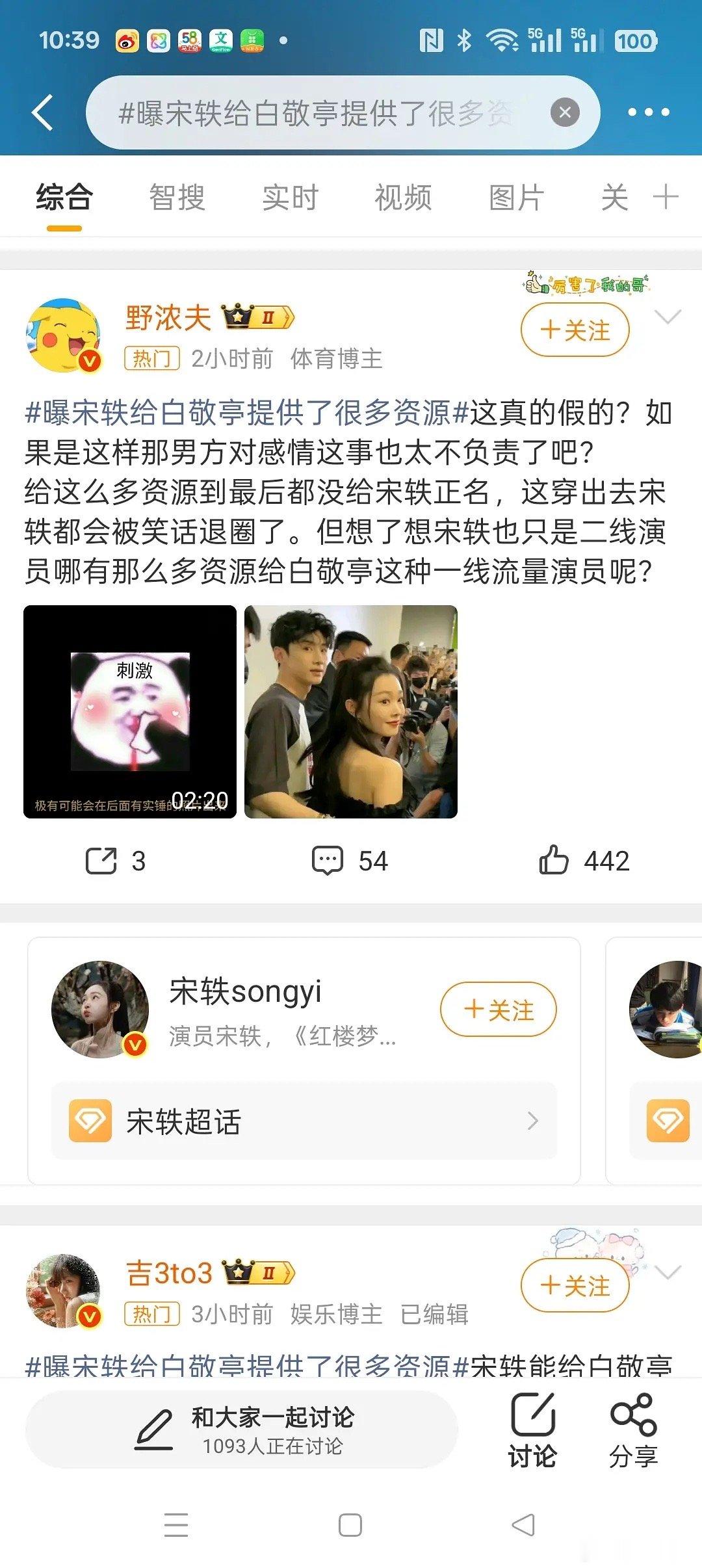 啊？真的假的？