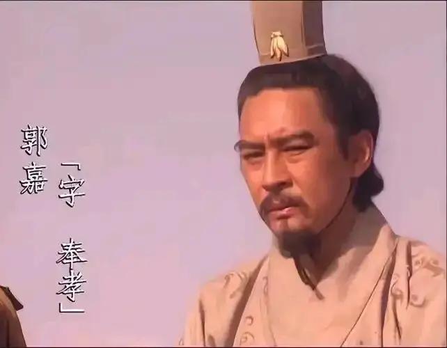 郭嘉不死，卧龙不出？正史里二人本就不在一个层次“郭嘉不死，卧龙不出”，这句