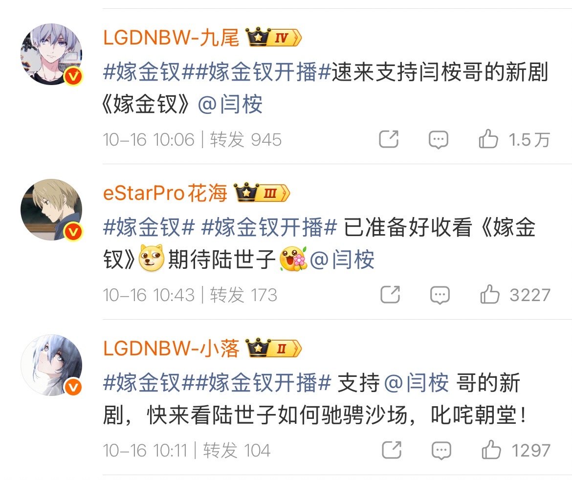 KPL团建宣传闫桉嫁金钗九尾花海小落宣传闫桉嫁金钗kpl宣传委员来了~和九尾花