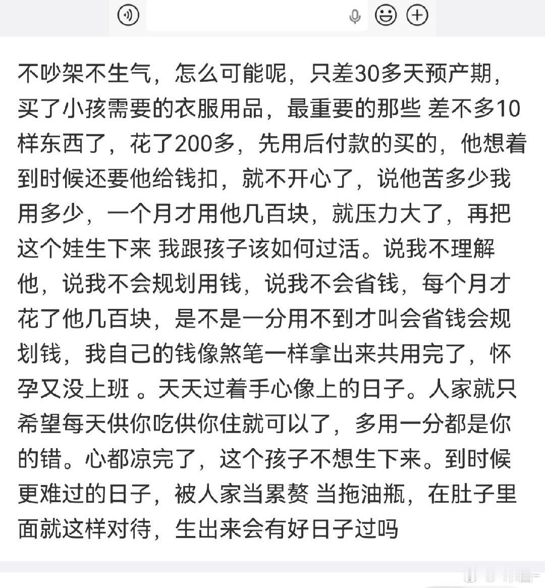 是她们没擦眼睛还是基本盘太差？​​​