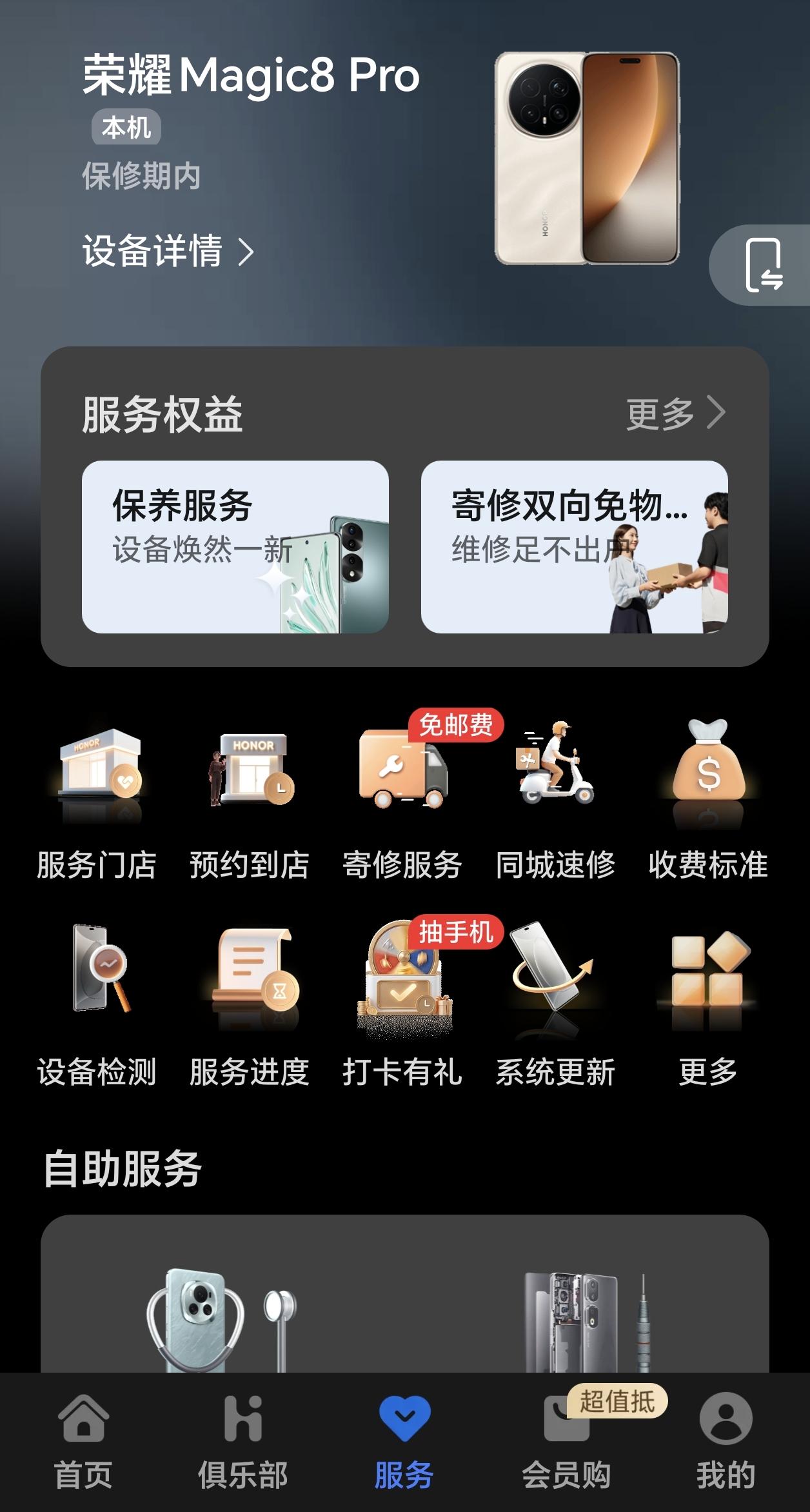 Magic9Pro下个月发布，Magic8Pro用户慌了：我这机子是不是买早