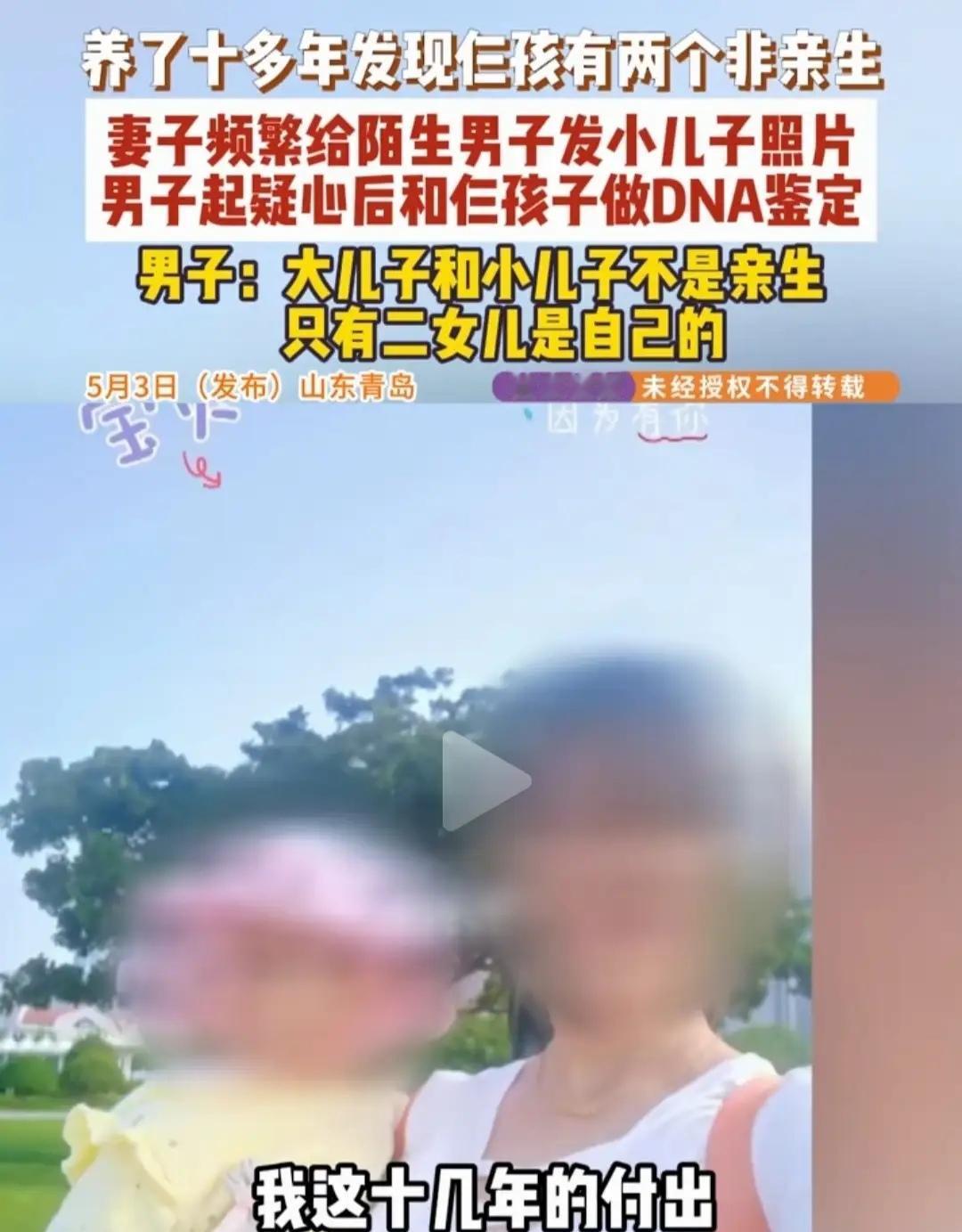 欺人太甚！山东青岛，一个老实男人娶了个貌美火辣的老婆，俩人结婚11年，一共生了2