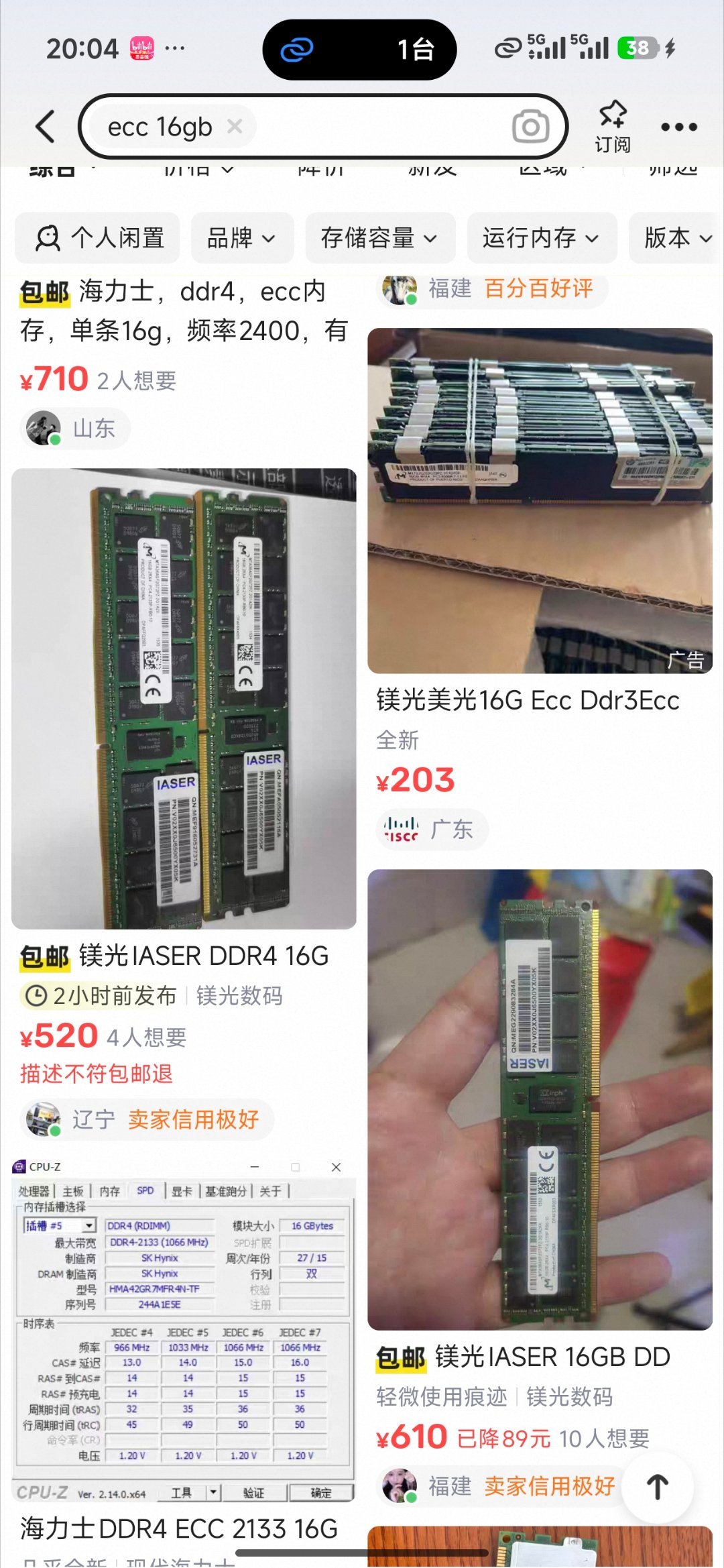 内存涨价波及到服务器内存了，属实有点儿太弱智了