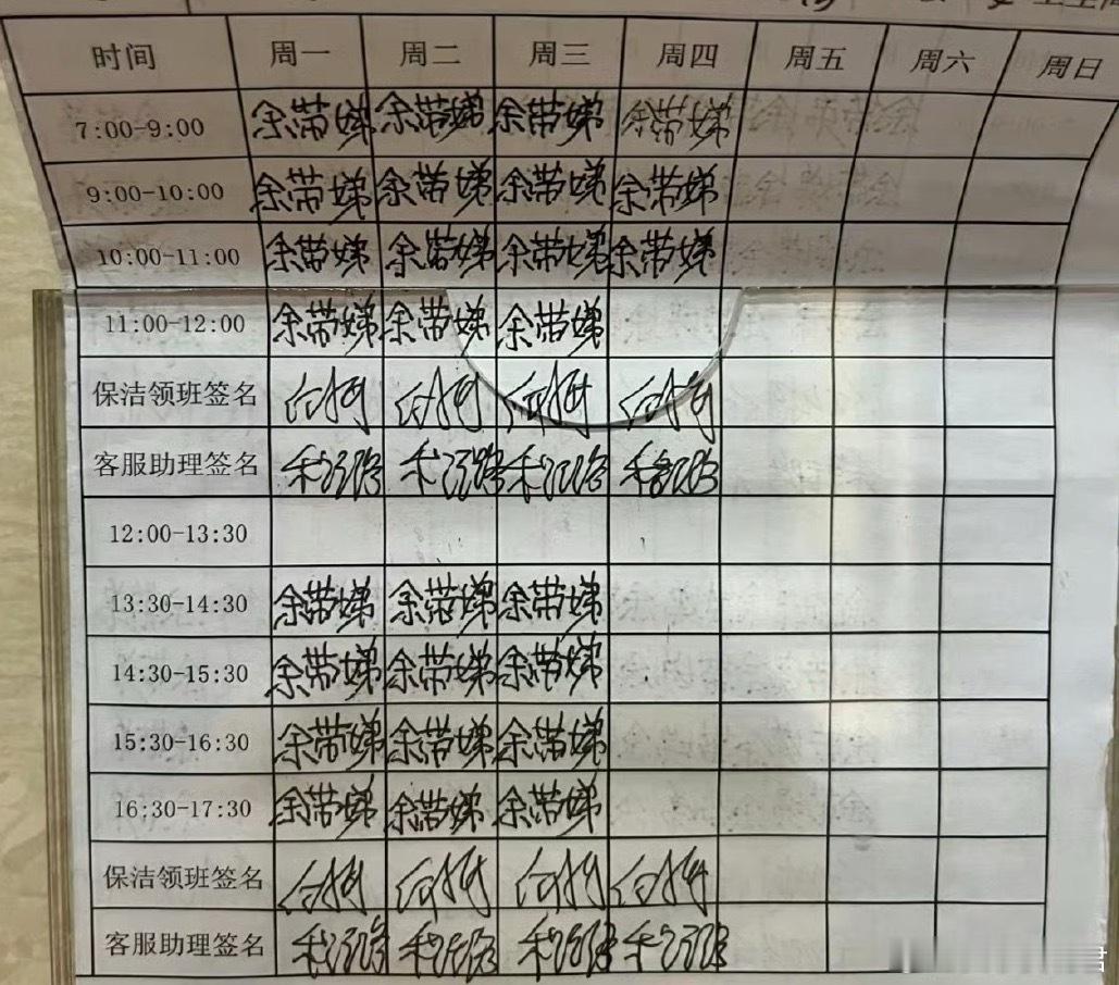 看到厕所签名表清洁阿姨的名字真心酸