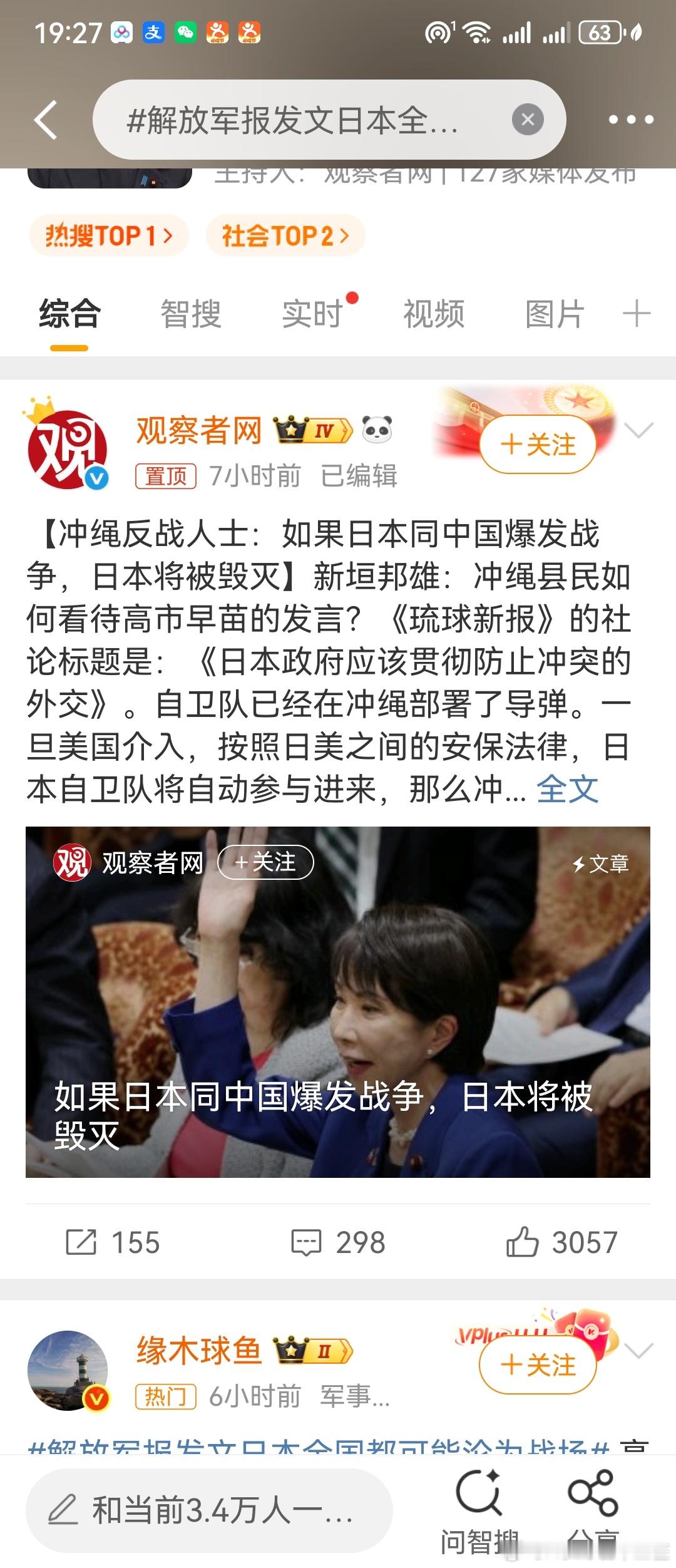 真打的时候，搞事早秒就下台了，小鬼子不敢的