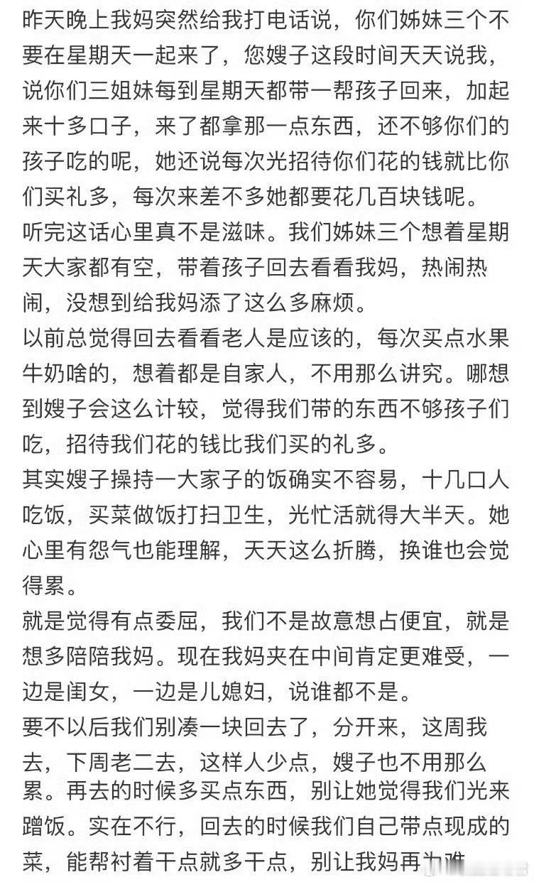 妈妈说嫂子不想让我回去​​​