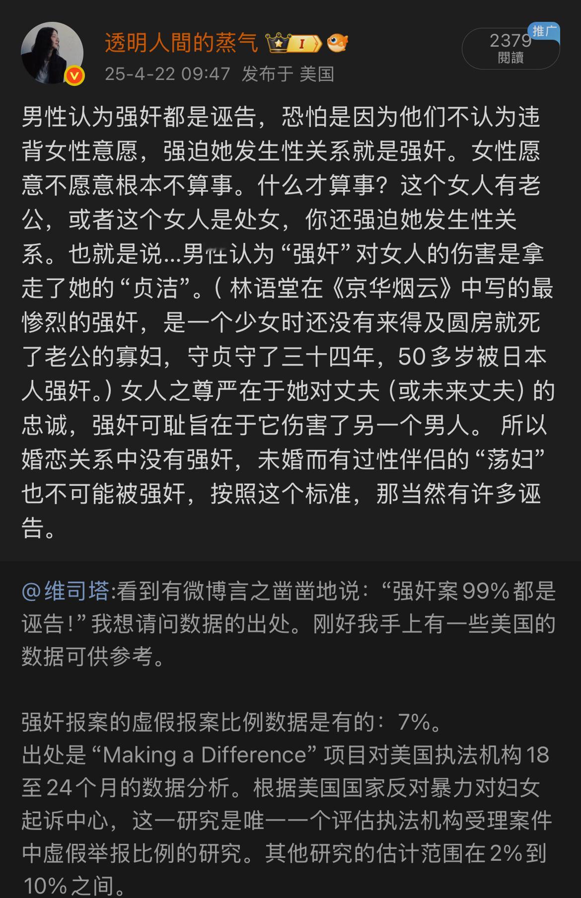 中国年代剧里几乎不会出现“强奸”二字，只有“被糟蹋了”“被玷污了”，再正式一