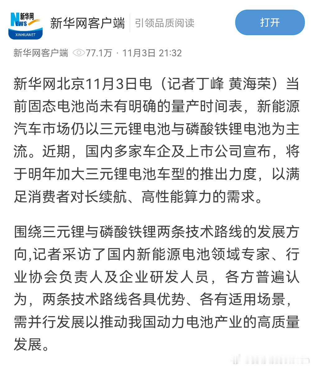 这几本书已经属于点名了，车企负责人不负责，为了流量啥话都敢说。然后再有一群博主捧