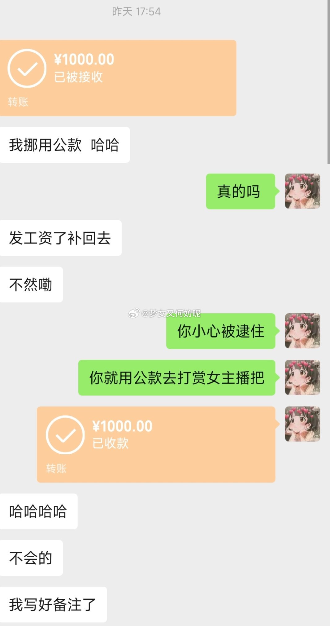这就是爱情吧