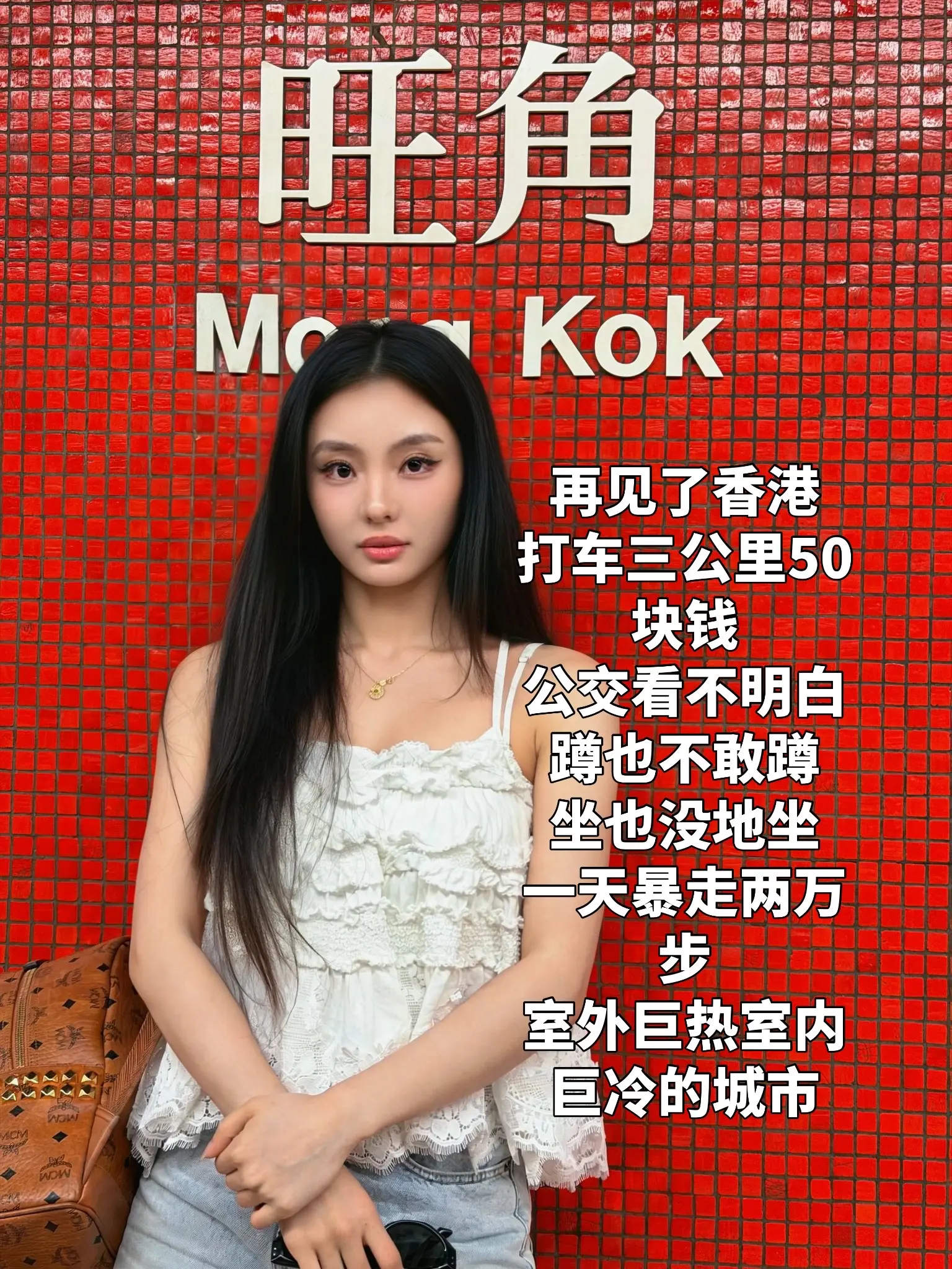 上午去的香港，下午就吵着要回去