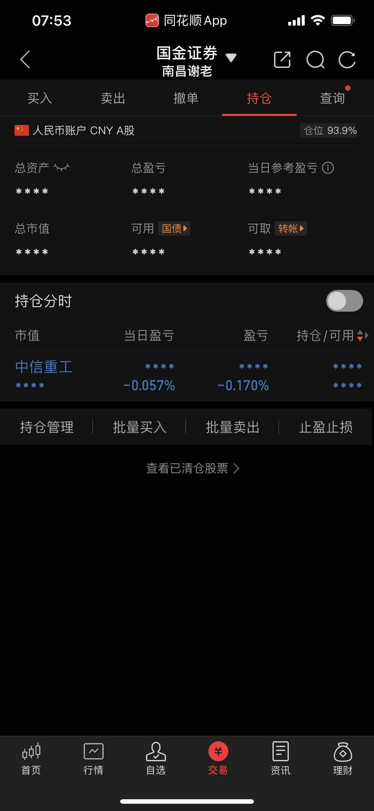 今天看到车接人，分歧是机会不是风险🤛🤛🤛​​​