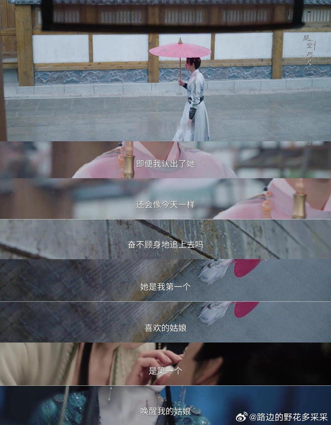 这3分20秒，是导演给段胥最好的礼物最新第27集里，导演从19分20