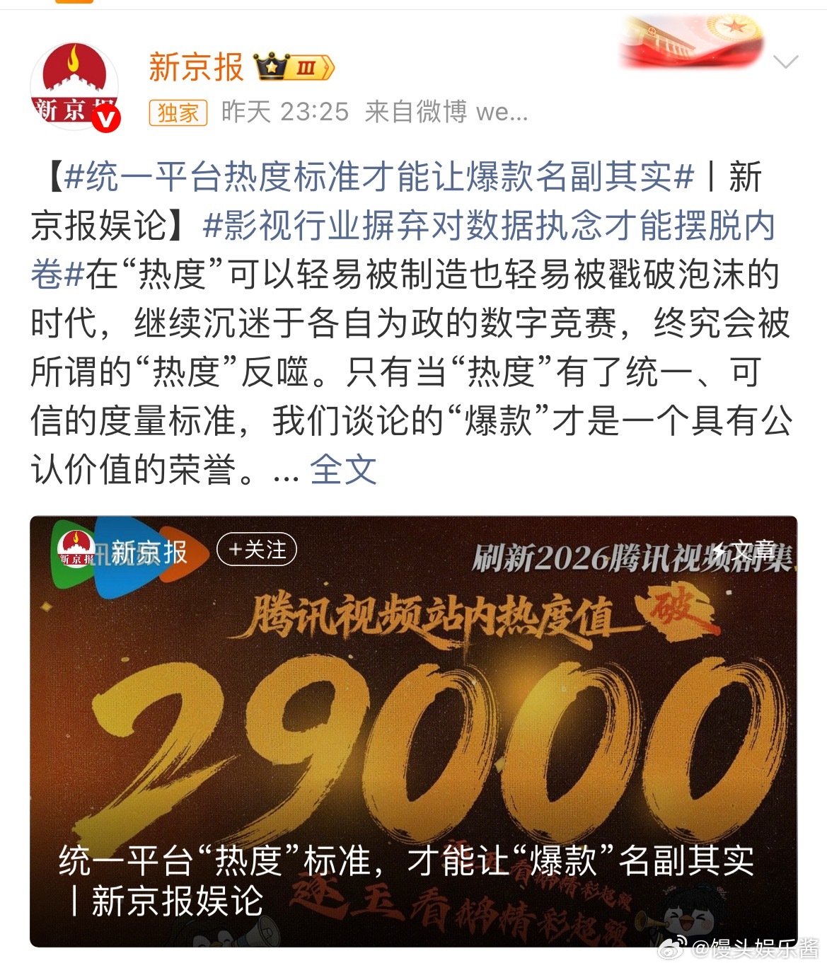 新京报发了逐玉专注🌲🍊的事情