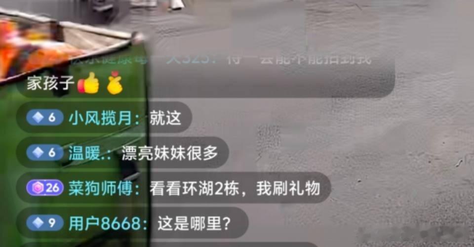 有主播在中南财经政法大学女宿舍楼下直播，普通人没有肖像权吗？​​​
