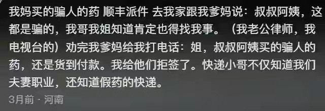 原来快递员才是最牛情报网，网友：直接掌握了整个小区的八卦！​