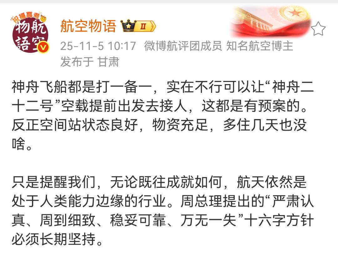 神舟飞船都是打一备一，实在不行可以让“神舟二十二号”空载提前出发去接人，这都是有