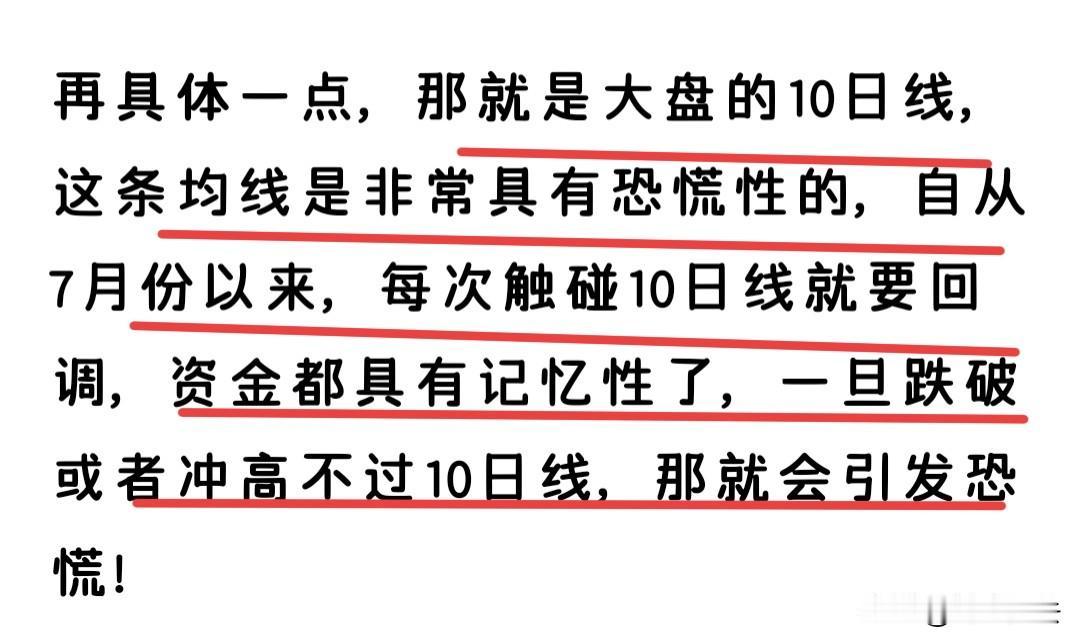 最终还是破掉了十日线，那就没办法了，只能先出来观望一下！今天证券，保险，白酒