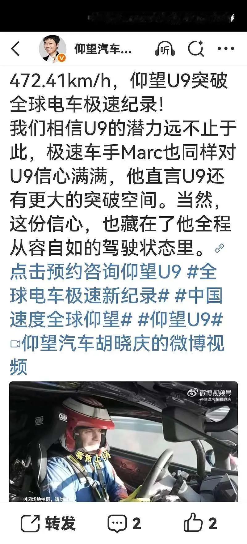 苦心人，天不负仰望U9工程车3000匹马力纽北赛道小试牛刀，终于取得了472.