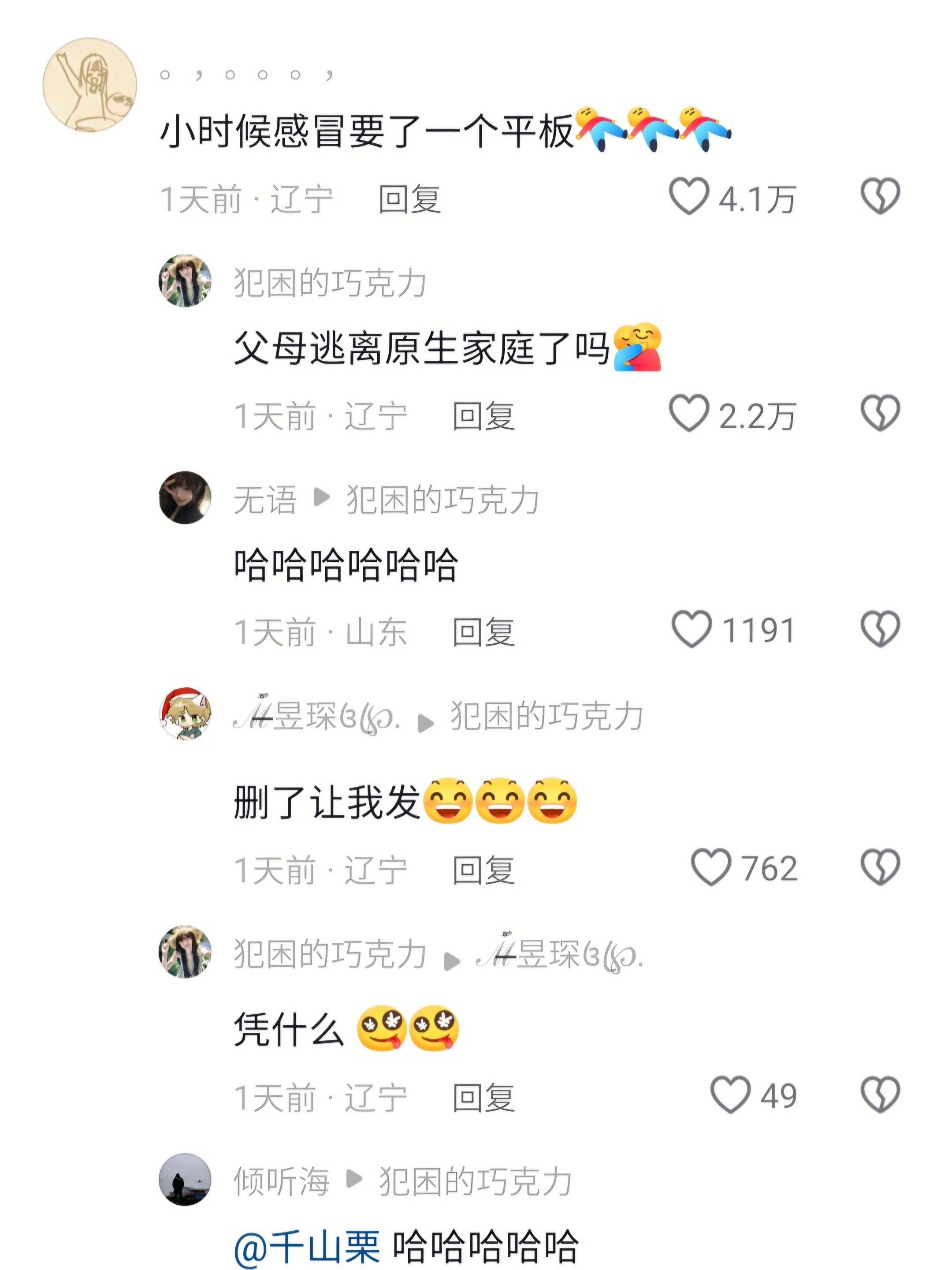 笑死我了，哈哈