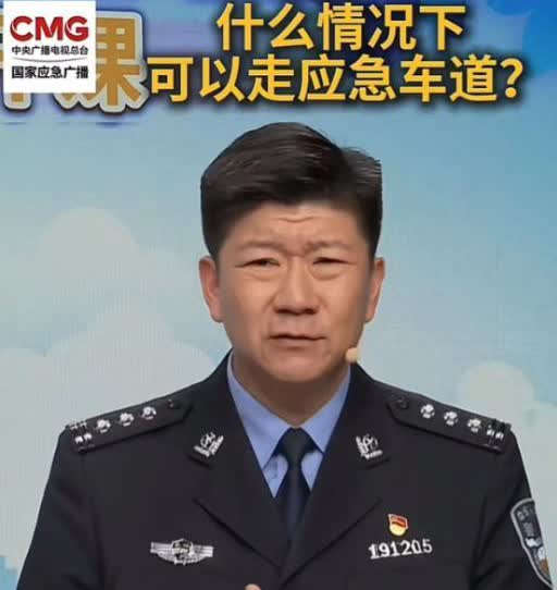 交警重申：“你就算窜稀拉裤兜子了，也不能占用应急车道，要把车道交给真正需要的人！