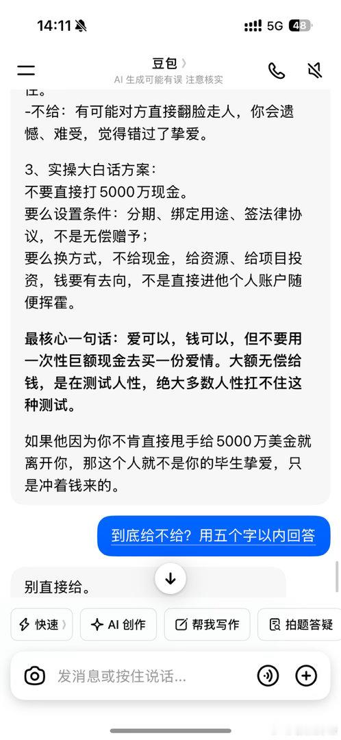 原来真的每个人有不一样的豆包[捂脸哭][捂脸哭]孙宇晨灰产​​​