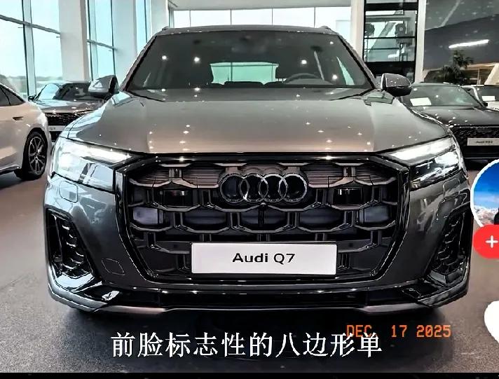 家人们！刚刷到全新一代奥迪Q7亮相的消息，起售价63.28万这配置也太顶了吧！