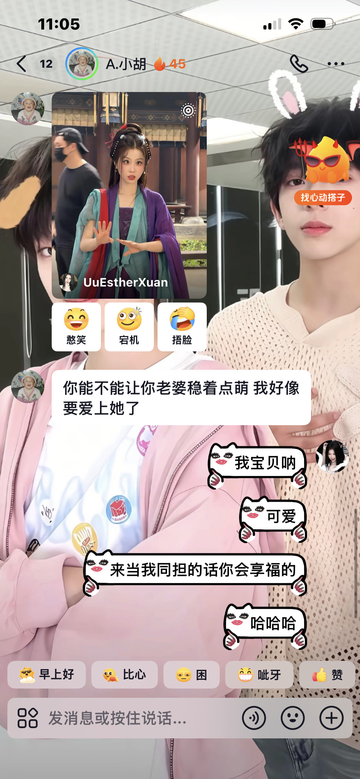 朋友一句话暖我一整天​​​