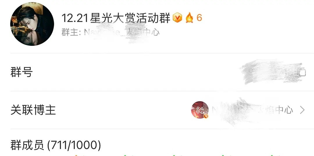 星光大赏线下人头摸底